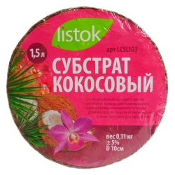 Субстрат кокосовый LISTOK 1,5л 6
