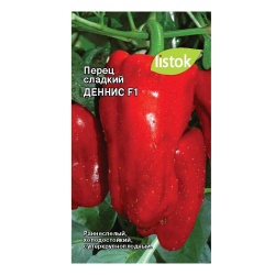 Перец сладкий Деннис F1  10шт