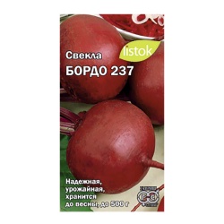 Свекла Бордо 237  2-3гр