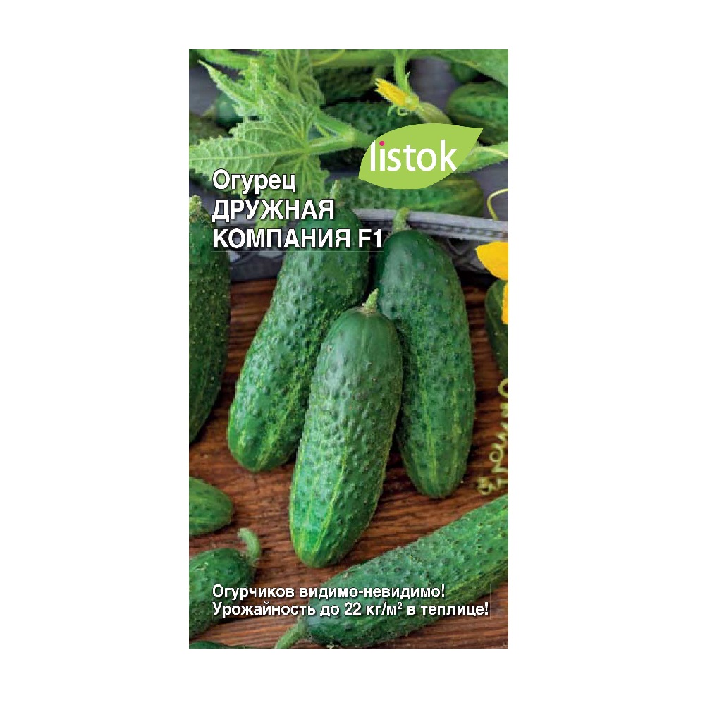 Огурец Дружная компания F1  /10
