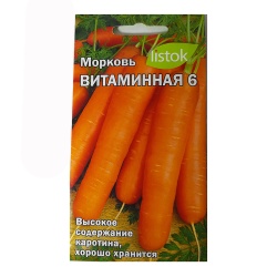 Морковь Витаминная-6  2гр
